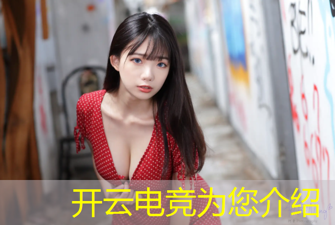 开云电竞为您介绍：飓风电竞网吧团购活动在哪
