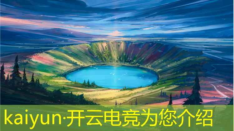 开云电竞为您介绍：广州天河区有电竞班吗