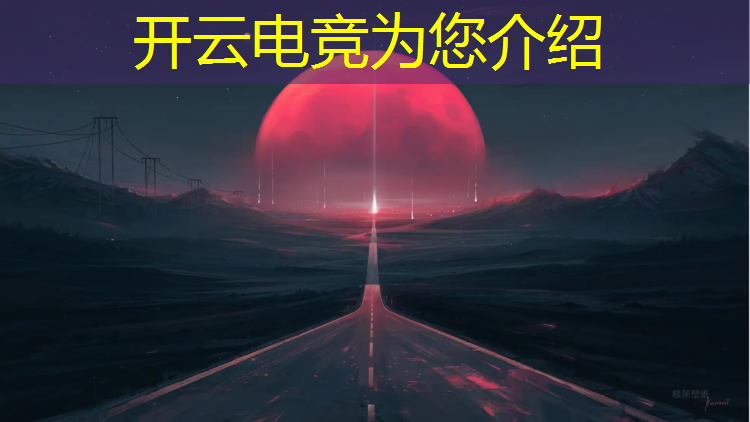 kaiyun·开云电竞为您介绍：贵港电竞团购活动策划公司