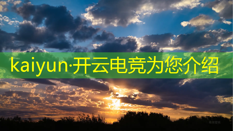 开云电竞为您介绍：专业的电竞学校录取条件