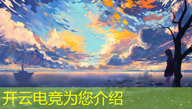 kaiyun·开云电竞为您介绍：北京电竞劝退培训班有哪些