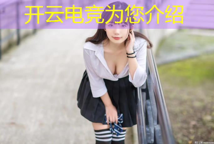 kaiyun·开云电竞为您介绍：如何报名企鹅电竞培训班