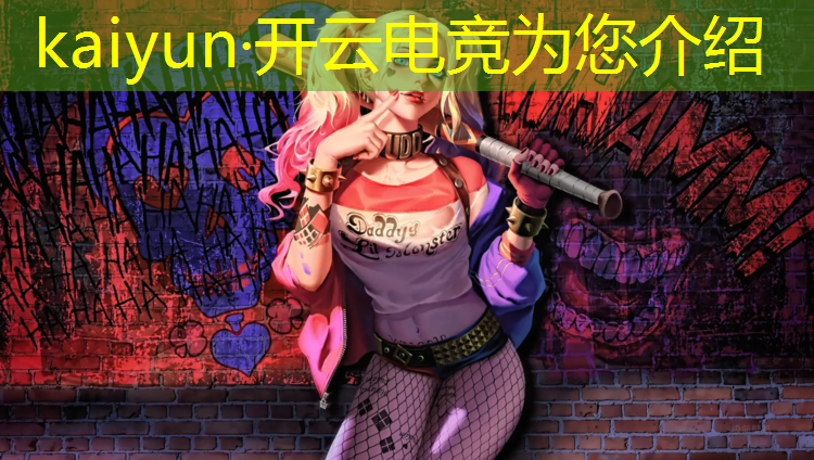 kaiyun·开云电竞为您介绍：中学的电竞班好吗北京