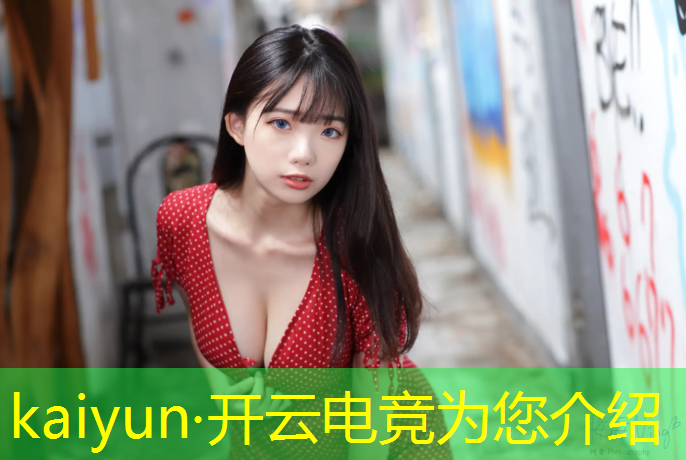 kaiyun·开云电竞为您介绍：星空联盟电竞馆活动时间