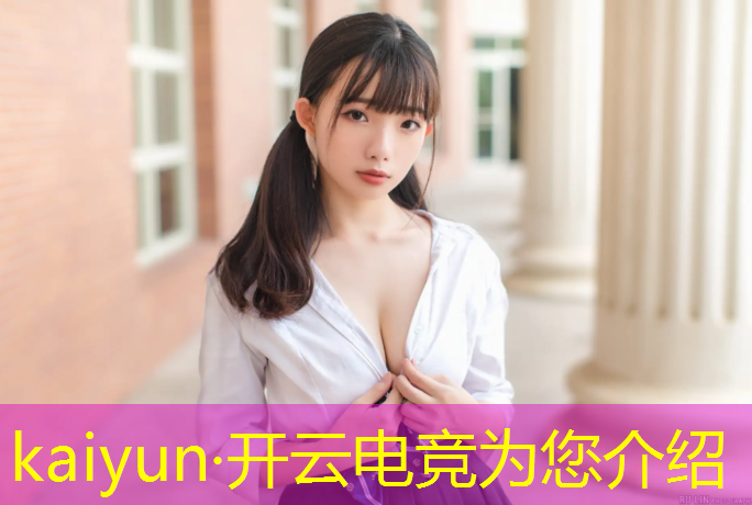 开云电竞为您介绍：985电竞专业大学有哪些