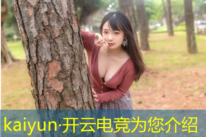 开云电竞为您介绍：电竞赛事直播在哪看直播
