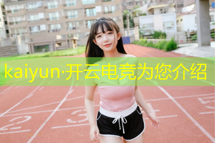 开云电竞为您介绍：电竞赛事搞笑事件有哪些