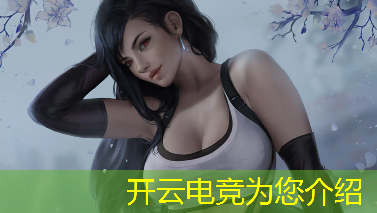 kaiyun·开云电竞为您介绍：打造特色电竞赛事品牌