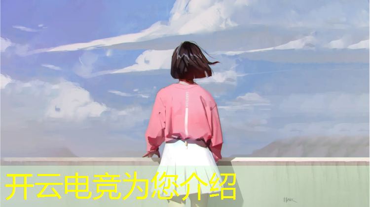 kaiyun·开云电竞为您介绍：星际电竞充值活动在哪领