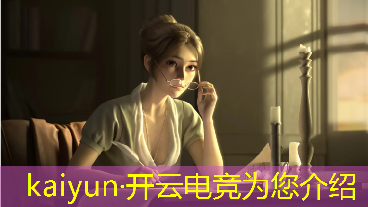 kaiyun·开云电竞为您介绍：深圳电竞赛事执行培训