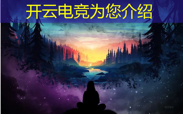 kaiyun·开云电竞为您介绍：内蒙大学电竞专业排名多少