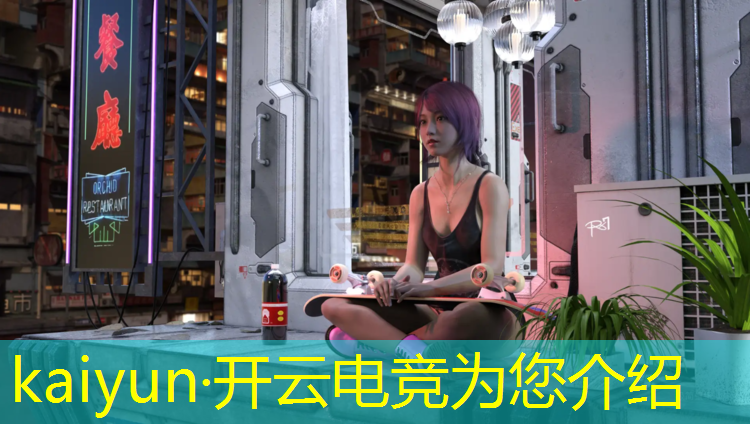开云电竞为您介绍：北京电竞培训专业学校