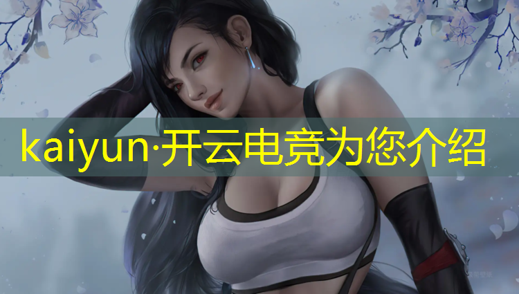 kaiyun·开云电竞为您介绍：y9000p轻薄电竞和专业电竞