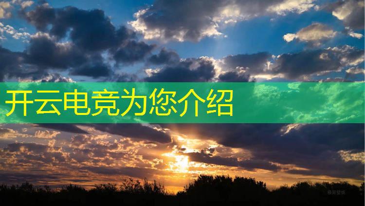 开云电竞为您介绍：川传媒大学电竞专业怎么上