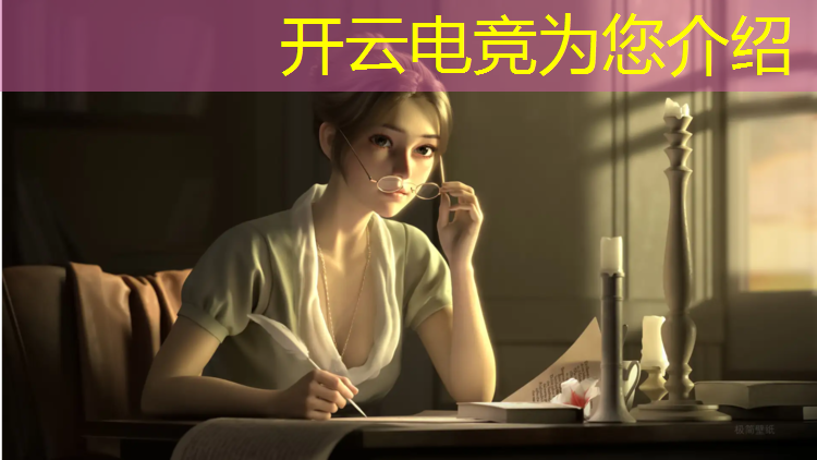 kaiyun·开云电竞为您介绍：国内高校电竞专业排名榜