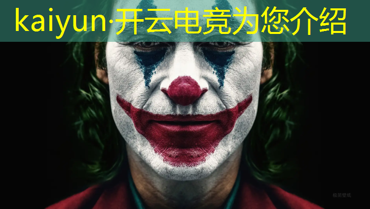 开云电竞为您介绍：济南市专业电竞俱乐部有哪些