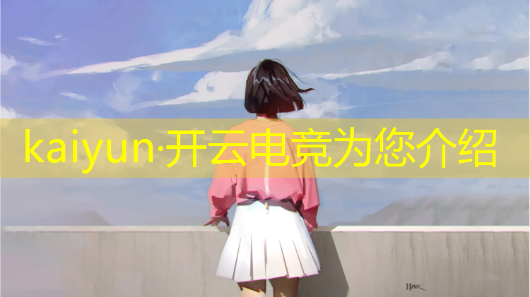 开云电竞为您介绍：怎么做电竞专业选手赚钱