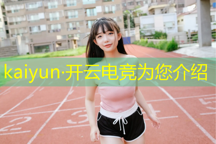 开云电竞为您介绍：连云港企业电竞团队活动