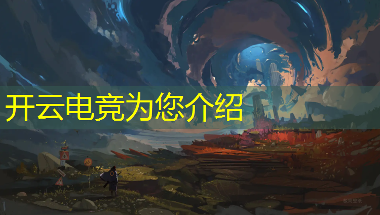 kaiyun·开云电竞为您介绍：湖南大众传媒单招电竞专业