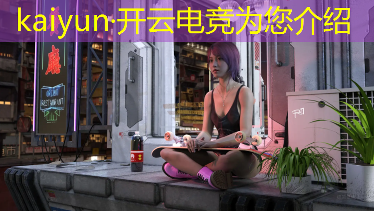 开云电竞为您介绍：安阳学院有电竞的专业吗