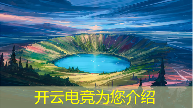 kaiyun·开云电竞为您介绍：公司电竞活动现场布置图片