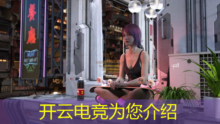 kaiyun·开云电竞为您介绍：电竞赛事官网直播平台