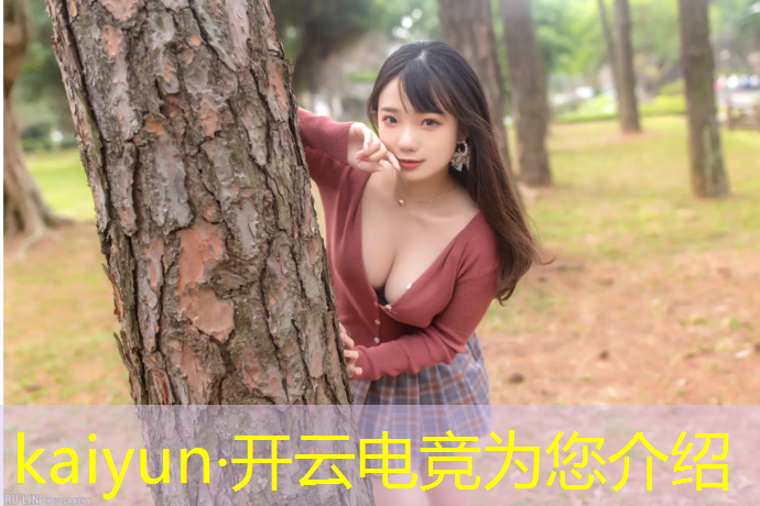 开云电竞为您介绍：东莞大学电竞专业排名第几